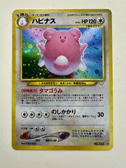 Blissey Japanese Holo No. 242 - Neo Revelation, Pokemon Card - Mint Condition - Image 1