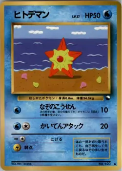 Staryu NO. 120 Glossy Common Vending Series 3 Pokemon Japanese Heavily Played - Image 1