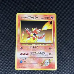 Blaine's Magmar #126 Pokemon Gym Challenge No Rarity Japanese - Image 1