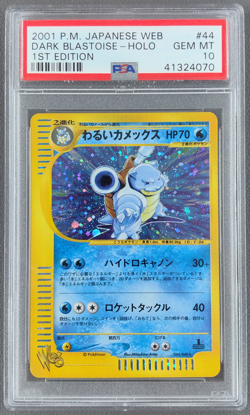 Dark Blastoise Web Series 1st JP Holo Pokemon 2001 #44 PSA 10 GEM MINT +2 Swirls - Image 1