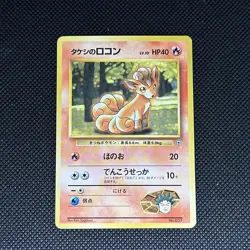 Brock's Vulpix #37 Pokemon Leaders Stadium No Rarity Japanese - Image 1