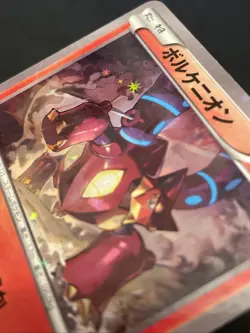 2016 Japanese Pokemon CP5 Mythical Legendary Dream 008/036 Volcanion - Image 2