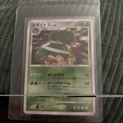 Pokemon TCG Torterra Holo DPBP#450 Diamond & Pearl Japanese - Image 1