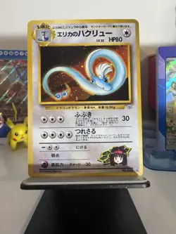 Pokemon TCG Erika's Dragonair Leaders Stadium Japanese LP-NM - Image 1