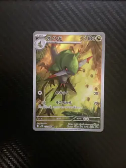 Fraxure AR 151/086 Black Bolt sv11B Pokemon Card Game Japanese NM - Image 1