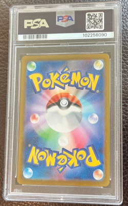 PSA 10 💎 Iron Valiant ex 213/187 SAR Terastal Festival sv8a Japanese Pokemon - Image 4