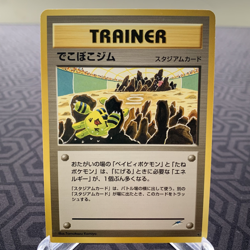 Broken Ground Gym Neo Destiny Japanese Pokemon Card - Moderate Play - Image 1