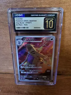 Tyranitar AR 079/071 sv2D Clay Burst Japanese Pokemon TCG CGC PRISTINE 10 - Image 1