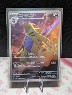 Tyranitar AR 079/071 SV2D Clay Burst Japanese Pokemon Card NM - Image 1