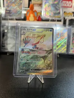 Milotic EX 131/106 SAR SV8 - Korean Pokemon Super Electric Breaker Card - Image 1