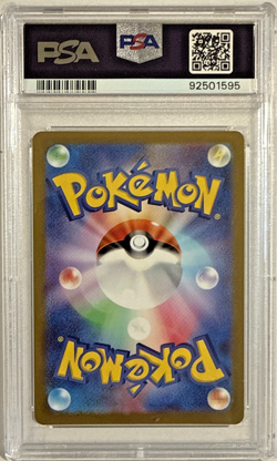 PSA 9 2022 Dragonite VSTAR 086/071 HR Pokemon Card Japanese - Image 2