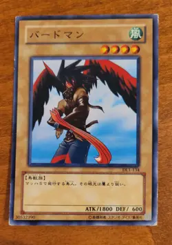 Japanese Sky Scout DL1-134 Duelist Legacy Volume 1 Common MP Yu-Gi-Oh! TCG - Image 1