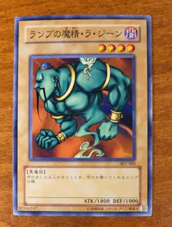 JP La Jinn The Mystical Genie Of The Lamp SK2-003 Structure Deck: Kaiba Vol 2 LP - Image 1