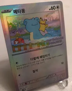 *Custom-made*HighQuality, Exclusive Ditto Promo,Textured Holo"Display Card" - Image 2