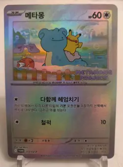 *Custom-made*HighQuality, Exclusive Ditto Promo,Textured Holo"Display Card" - Image 4