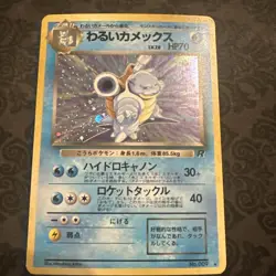 Dark Blastoise No. 009 Team Rocket Pokemon Card Japanese Holo - Image 1