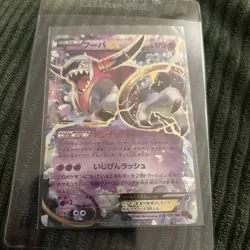 Hoopa EX 036/081 RR 1st Edition Ancient Origins XY7 Japanese Pokemon Card 0135 - Image 1