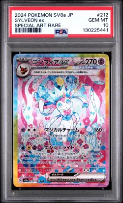 PSA 10 SYLVEON EX 212/187 JAPANESE TERASTAL FESTIVAL POKEMON CARD - Image 1