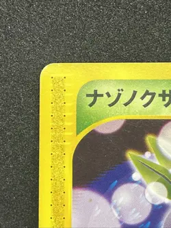 Oddish 002/018 Pokemon Card McDonald's Promo 2002 Nintendo Japanese TCG Rare 2 - Image 2