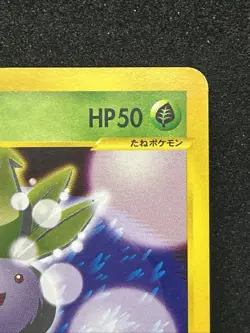 Oddish 002/018 Pokemon Card McDonald's Promo 2002 Nintendo Japanese TCG Rare 2 - Image 3
