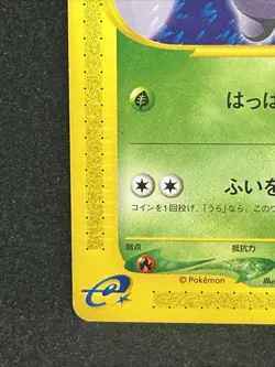 Oddish 002/018 Pokemon Card McDonald's Promo 2002 Nintendo Japanese TCG Rare 2 - Image 4