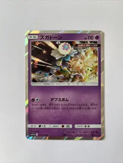 Japanese Pokemon Remix Bout - Blacephalon Holo Card - Rare SM11a - 031/064 - Image 1