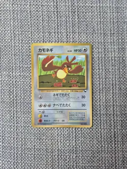 Farfetch'd Corocoro Vending Series Promo No 083 Japanese Pokemon Card - Image 1