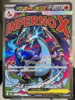 MEGA Charizard X ex MA 223/193 MEGA Dream ex M2a Pokemon Card Japanese 2025 NM - Image 1