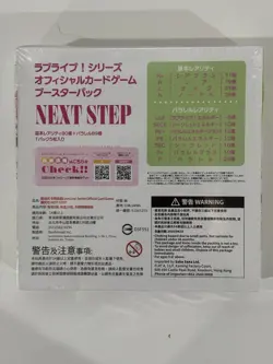Love Live! Series Official Card Game Booster Box Next Step Japanese US Seller - Image 2