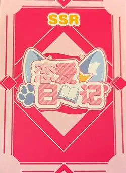 Sakura Kinomoto Card Captors Love Diary Goddess Story Waifu SSR-18 Spicy! - Image 2
