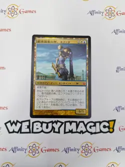 MTG | Ephara, God of the Polis | Theros | Regular | Light Played | English - Image 1