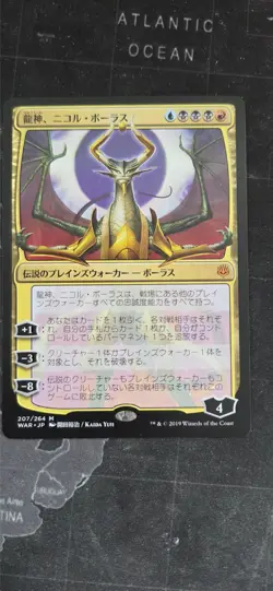 MtG Nicol Bolas, Dragon-God (JP Alternate Art) - Image 1