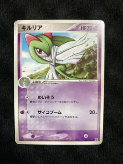 Pokemon TCG Kirlia 048 Japanese Card #230601 - Image 1