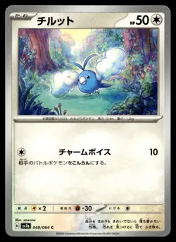 Swablu SV7a: Paradise Dragona 048/064 LP Pokemon TCG | Buy 10 Get 10 Free - Image 1