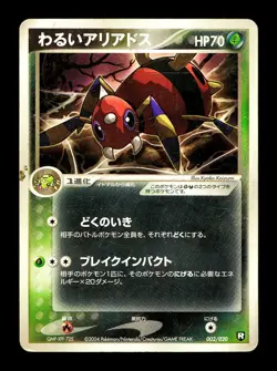 [HP] Dark Ariados Japanese Ex Team Rocket Returns 002/020 Pokemon A - Image 1
