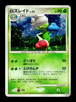 [LP] Roserade Holo Japanese Space-Time Creation DPBP #368 Pokemon B - Image 1