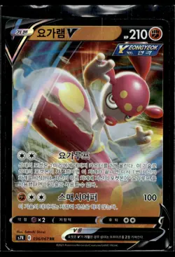 Medicham V S7R: Korean Blue Sky Stream 036/067 LP Pokemon TCG | Buy 10 Get 10 Fr - Image 1