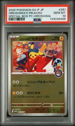2025 POKEMON JPN SV-P PROMO #261 HIROSHIMA'S PIKACHU PSA 10 - Image 1