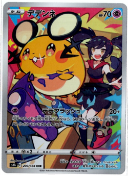 Dedenne Full Art 200/184 CHR s8b VMAX Climax Japanese Pokemon TCG Near Mint - Image 1