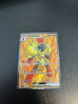 Chinese Pokemon Armarouge Ex 139/129 SR Full Art Ultra Rare Scarlet & Violet LP - Image 1