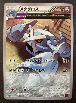 Metagross 050/081 XY7 Bandit Ring 2015 Moderately Played Japanese Pokemon Card - Image 1