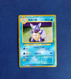 Wartortle 002/032 CLK Pokemon Card Classic Collection Japanese - Image 1