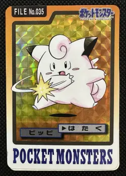 Pokemon Clefairy Carddass Holo No. 035 Japanese card 1997 BANDAI Nintendo Japan - Image 1