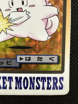 Pokemon Clefairy Carddass Holo No. 035 Japanese card 1997 BANDAI Nintendo Japan - Image 4
