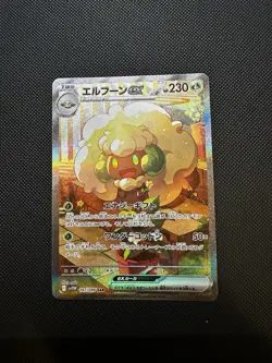 Pokemon TCG Whimsicott EX Special Art Rare 2025 Japanese White Flare Card - Image 1