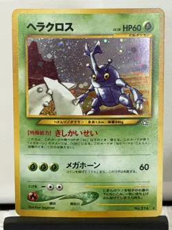 Pokemon TCG Heracross Japanese No.214 Neo Genesis Vintage Holo w/ Swirl NM - Image 1