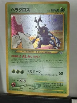 Pokemon TCG Heracross Japanese No.214 Neo Genesis Vintage Holo w/ Swirl NM - Image 2