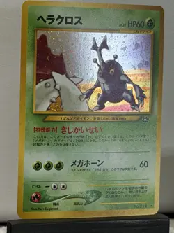 Pokemon TCG Heracross Japanese No.214 Neo Genesis Vintage Holo w/ Swirl NM - Image 3
