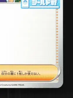 Nemona 047/SV-P NM Scarlet & Violet Promos Japanese Pokemon Card TCG - Image 3
