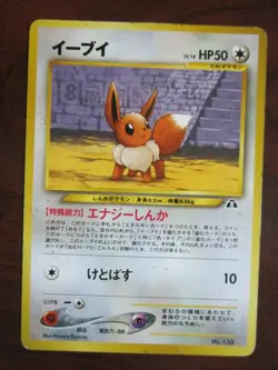EEVEE JAPANESE NON HOLO POKEMON CARD 133 NEO DISCOVERY NO RARITY LP EX+ - Image 1
